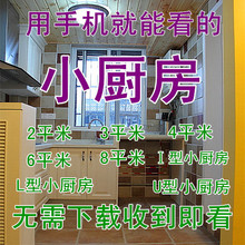 小厨房装修效果图片 室内家装厨房橱柜设计 小面积户型装饰样板房