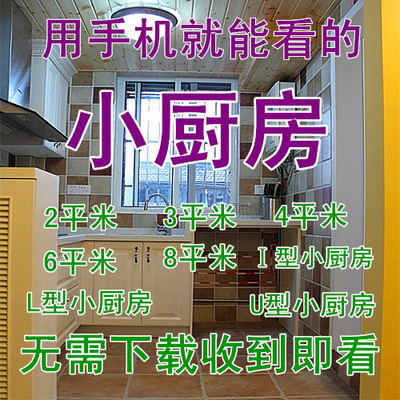 小厨房装修效果图片 室内家装厨房橱柜设计 小面积户型装饰样板房
