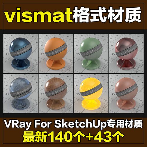 最新 设计库整理高质量vismat格式VRay材质球for SketchUp for Rhino，140款材质涵盖的内容包括： *建筑面材*汽车金属漆*织物材质*发光材质*玻璃材质*皮革材质*液体材质等 *石材材质 *金属材质 *塑料材质 *亮瓷材质 *橡胶材质 *人造石材质