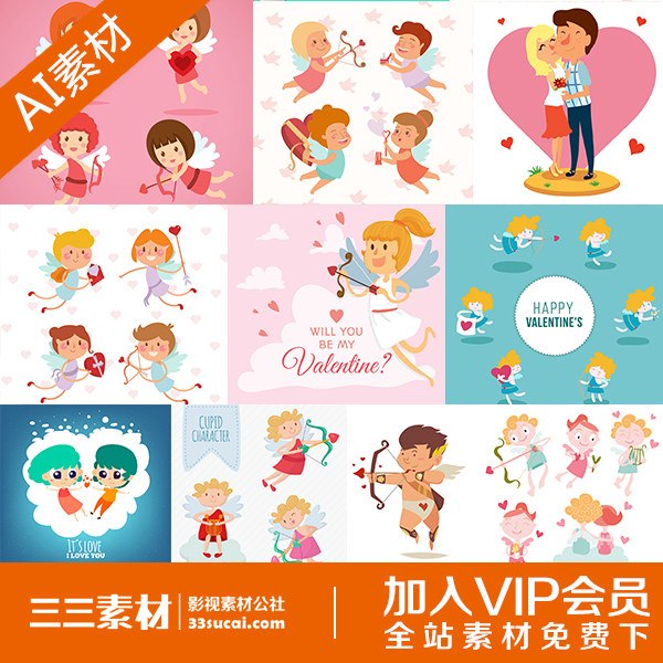 ai117矢量情人节七夕婚礼爱情卡通丘比特天使射箭设计元素素材