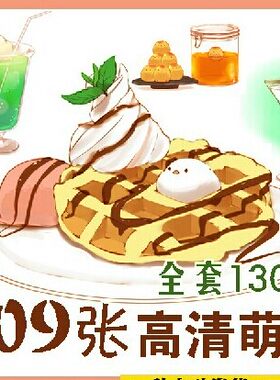 创意简笔水彩手绘图片 超可爱小清新萌鸡插画 食物蛋糕点水果素材