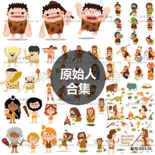 卡通可爱远古疯狂原始人人物游戏进化形象打猎UI设计矢量图素材