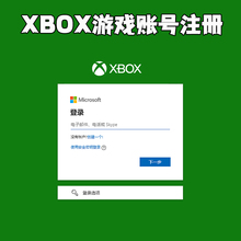 xbox账号代注册微软账户主机新号非洲区阿根廷土耳其xpg白号绑定