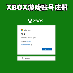 xbox账号代注册微软账户主机新号非洲区阿根廷土耳其xpg白号绑定
