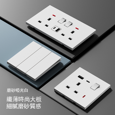 港澳版英式13A插座带Typec+USB快充 英标方脚电灯制开关面板哑白