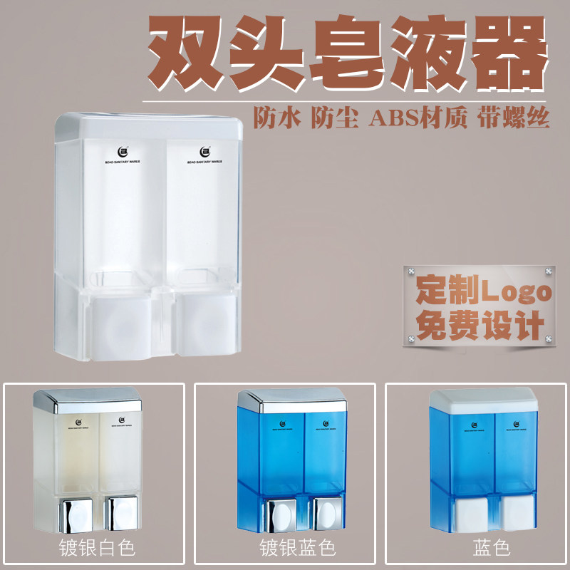 北奥浴室双头皁液器酒店宾馆家用洗发水沐浴露盒挂壁式给皁机