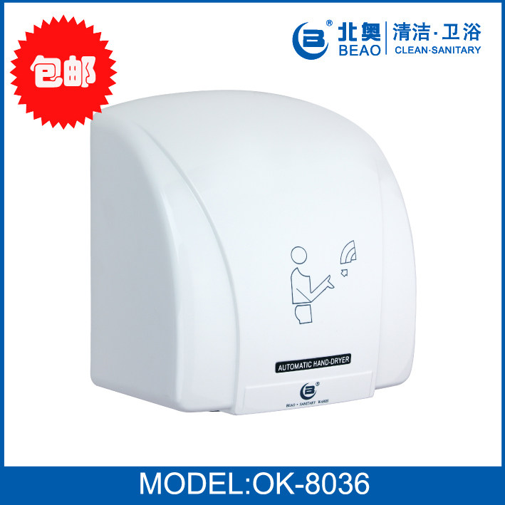 北奥全自动感应干手器厕所家用红外线吹手烘手机烘手器热风