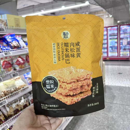 盒马糯米锅巴（咸蛋黄肉松味）