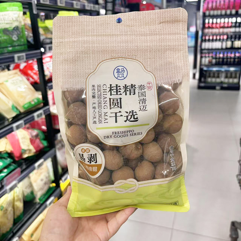 盒马代购 精选桂圆干 400g泰国原料核小肉厚口感香甜剥壳即食