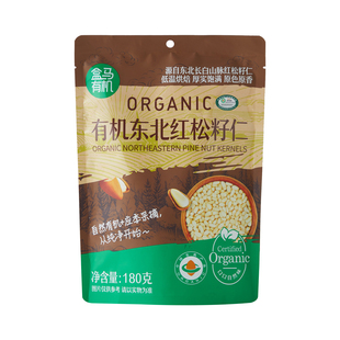 盒马代购有机东北红松籽仁180g果仁原味低温烘焙厚实饱满原色原香