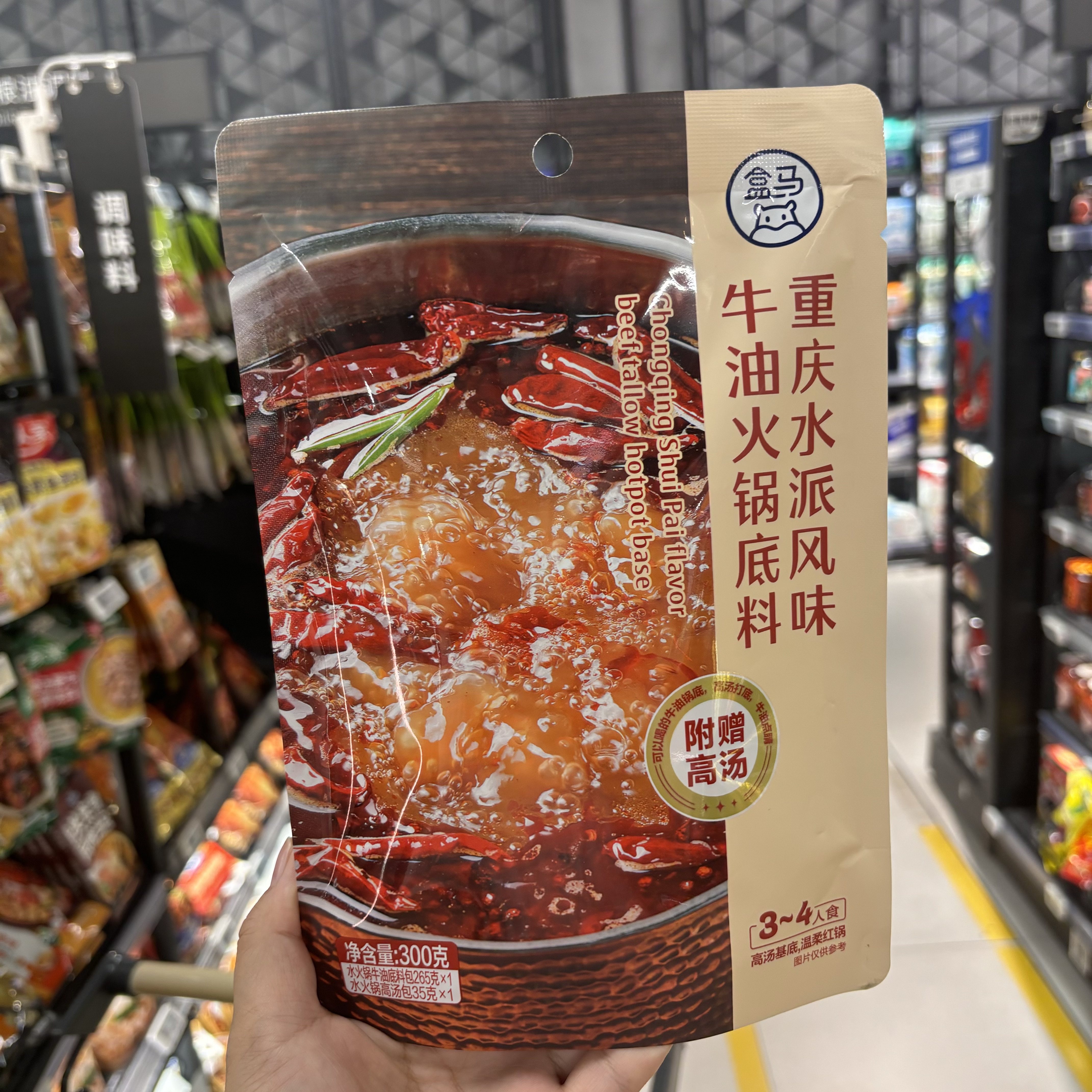 盒马 重庆水派风味牛油火锅底料 300g 精选原料清爽麻辣牛油味