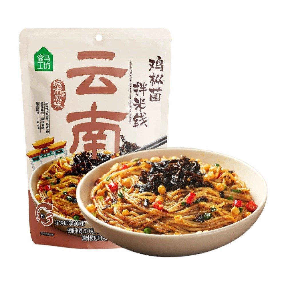盒马代购云南鸡枞菌拌米线321g冷藏灵魂小料已配齐速煮现拌