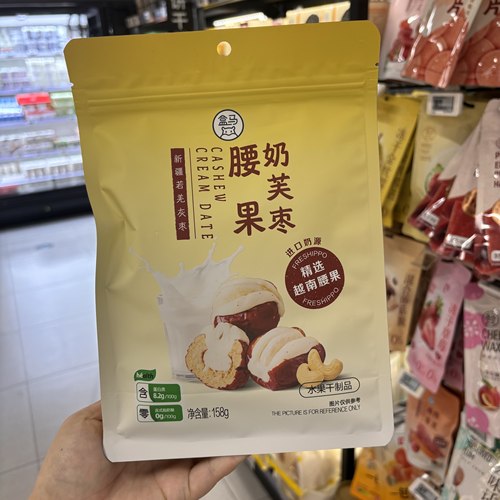 盒马代购 腰果奶芙枣158g甜而不腻富有嚼劲泡芙奶枣富有腰果夹心
