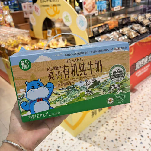 盒马代购 A2β酪蛋白高钙有机纯牛奶 125ml*12纯牛奶