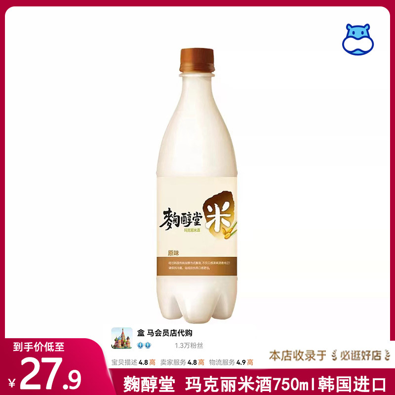 麴醇堂玛克丽米酒750ml韩国进口酸甜爽口独处小酌好友聚会