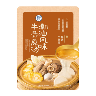 3小时炖足 800g精选牛腿骨 骨汤味 潮汕风味牛骨原汤 盒马代购