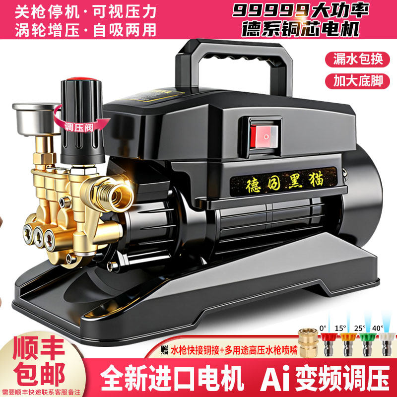 德国黑猫洗车机220V高压水枪家用大功率强力洗地机空调清洗机神器