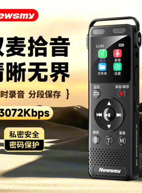 纽曼录音笔专业高清降噪学生律师可转文字内录随身超长待机可外放