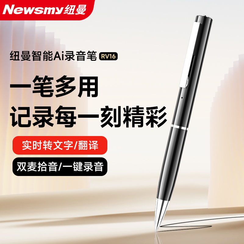 双麦克风,立体录音  无线连接手机 实时转写