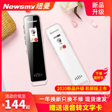纽曼录音笔RV51专业高清降噪小随身学生上课用商务会议外放播放器