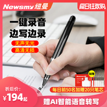 纽曼录音笔H96笔形 专业高清降噪商务培训会议学生上课随身转文字