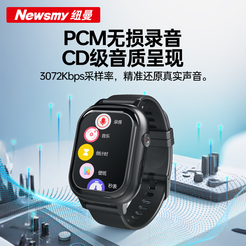 2025新款纽曼手环式录音笔专业降噪律师随身神器学生转文字设备