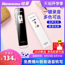 纽曼录音笔RV51专业高清降噪小随身学生上课用商务会议外放播放器