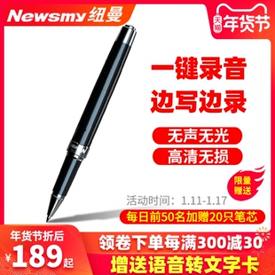 纽曼录音笔H96 笔形专业高清远距降噪学生上课商务培训会议转文字