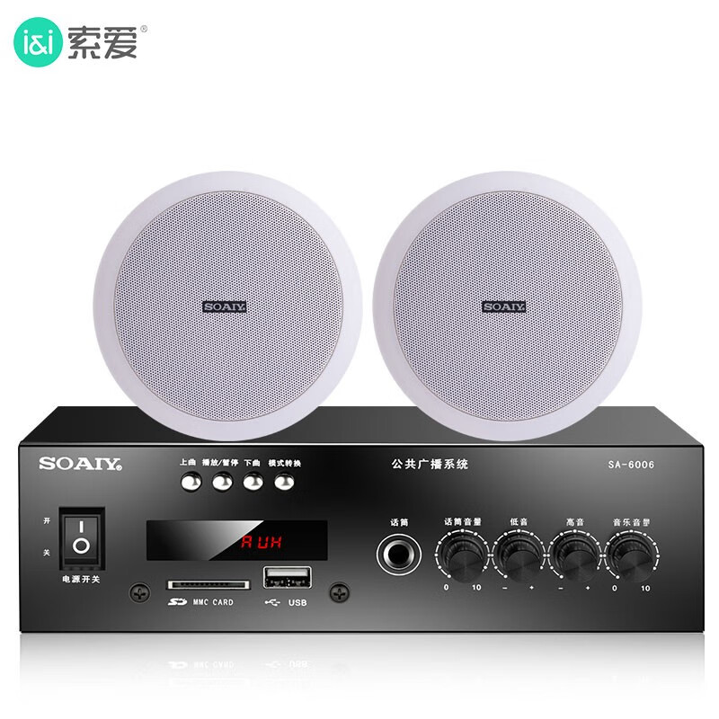 索爱6006无线蓝牙功放机公共广播嵌入式吸顶喇叭吊顶音箱套装广播