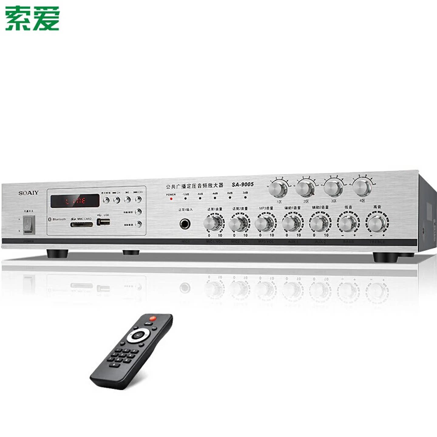 索爱SA-9005四分区蓝牙功放公共广播USB遥控100W大功率