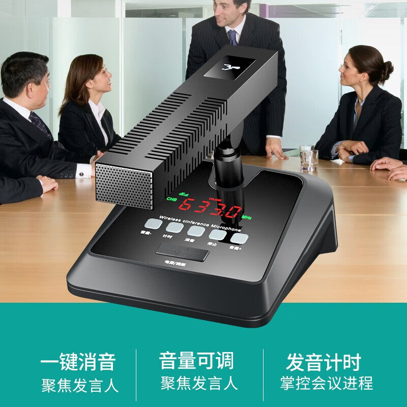 索爱会议平板麦克风教学一体机无线会议话筒钉钉腾讯远程视频会议