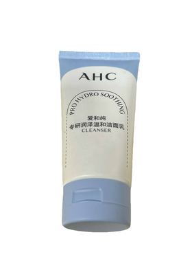 专研润泽温和洁面乳氨基酸洗面奶泡沫控油(有效期至20260203)