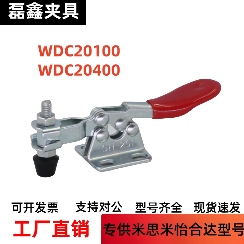 快速夹钳水平压紧式肘夹工装