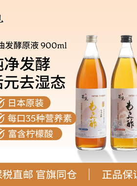 日本樱花见莫柔米曲醋发酵原液日式纯酿米醋碱性食物新陈代谢饮品
