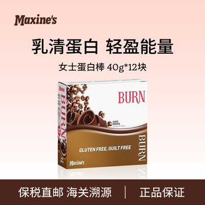 Maxines乳清蛋白棒PHD饱腹代餐