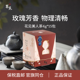 日本樱花见女士养生茶美人茶饮草本调理玫瑰花茶包无糖独立小包装