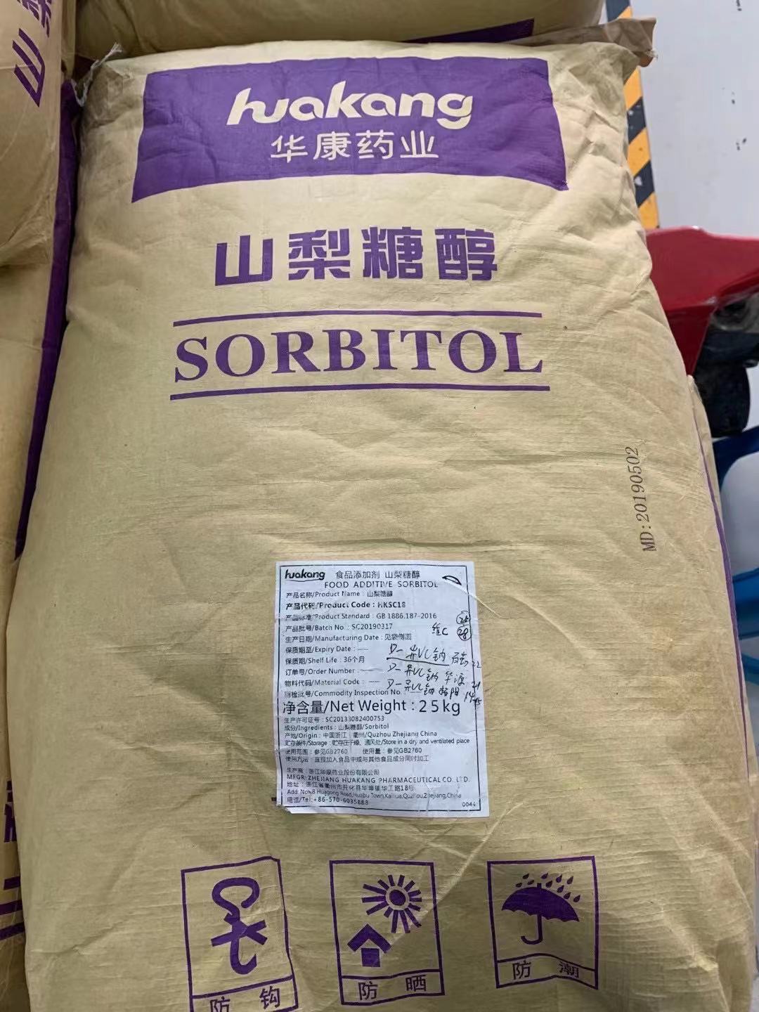 山梨醇山梨糖醇食品级固体粉末甜味剂 保湿剂保水剂烘焙糕点 包邮