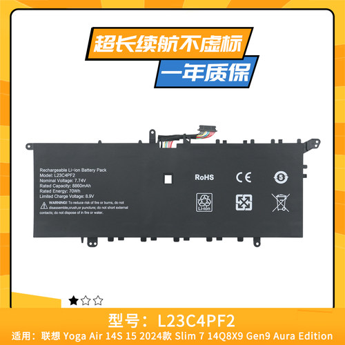 适用于联想 L23B4PF2 L23C4PF2 L23L4PF2 L23M4PF2 L23S4PF2 电池