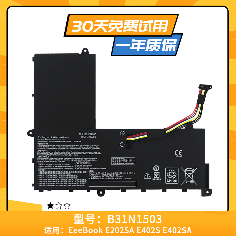 适用华硕EeeBook E202SA E402S笔记本电脑0B200-016 B31N1503电池 3C数码配件 笔记本电池 原图主图