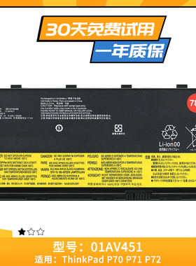 适用于联想01AV451 00HW030  ThinkPadP70 P71 P72内置笔记本电池