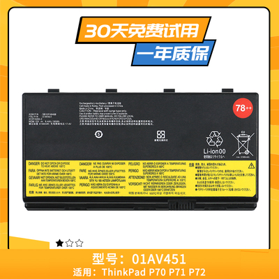 适用于联想01AV451 00HW030  ThinkPadP70 P71 P72内置笔记本电池