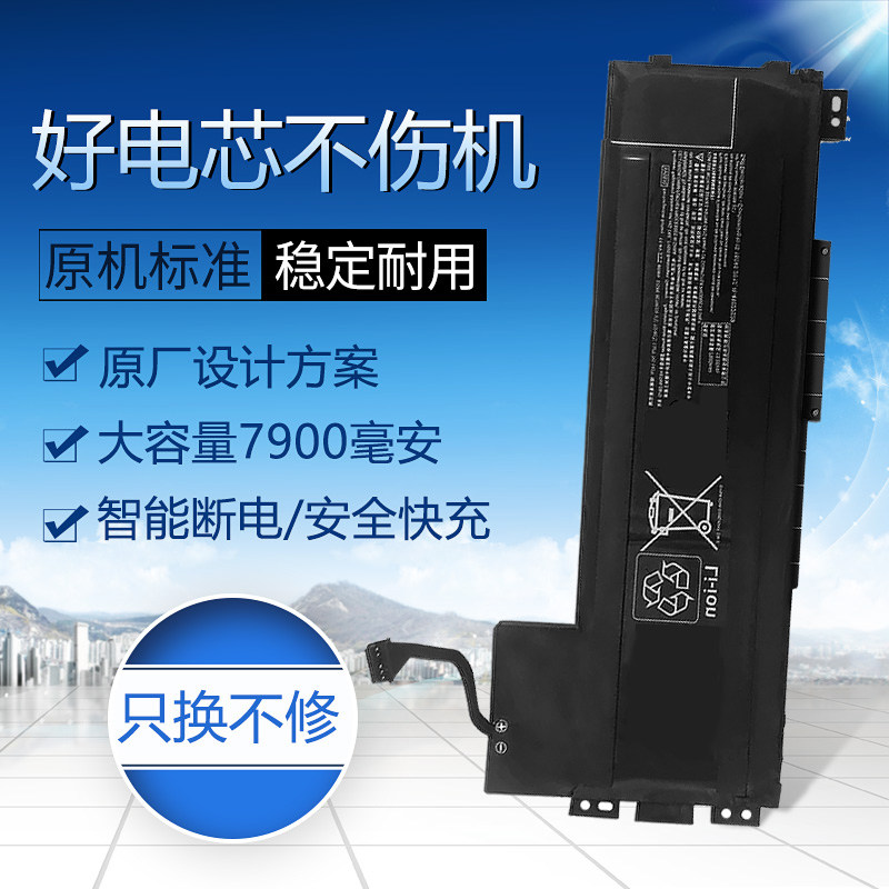 适用于惠普 808398-2B1 808398-2B2 HSTNN-C87C VV09XL笔记本电池