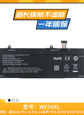 适用惠普星16 WE03/WE04XL N39857-005 TPN-DB1Q HSTNN-WB0F 电池