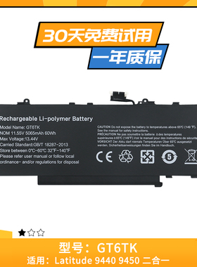 适用于戴尔Latitude 9440 9450 2-IN-1 GT6TK MWK05 笔记本电池