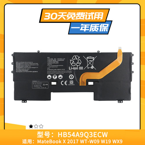 适用于 华为 MateBook X WT-W09/W19 平板笔记本电池 HB54A9Q3ECW