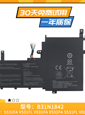 适用于S5500F V5050E S531FA V531FL X531FA B31N1842 笔记本电池