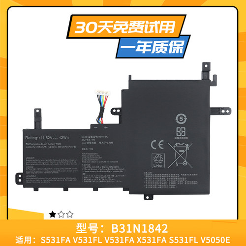 适用于S5500F V5050E S531FA V531FL X531FA B31N1842 笔记本电池