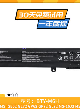 适用于微星MSI BTY-M6H GE72 GE62 MS-16J1 6QD-001XCN 电脑电池