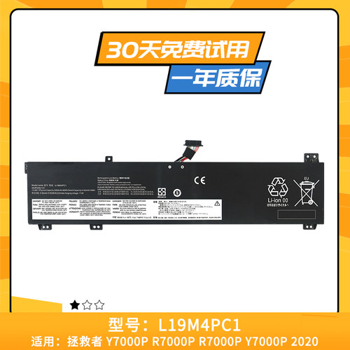 适用于联想拯救者Y7000P R7000P 2020 L19C4PC1 L19M4PC1 电池