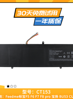 适用于feedmeF5 F6 F7Pro F8 F9 宝扬53B BU53 CT153 CU53 电池